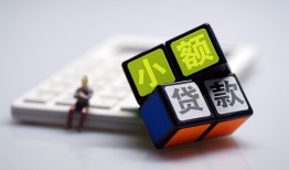 成都生意小额贷款空放-成都生意个人身份证借私借-成都生意资金短借
