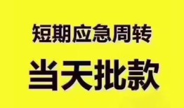 成都生意民间小额借贷-成都生意身份证抵押贷款-成都生意借钱借款