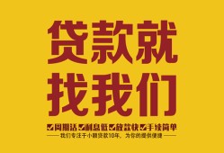 成都生意民间私人借贷-成都生意正规小额贷款-成都生意贷款私借空放