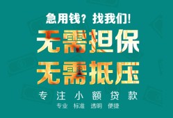 成都生意用身份证借私借-成都生意私人贷款都有哪些-成都生意私借空放不考察