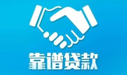 成都生意私借空放短借-成都生意信用贷款哪家好-成都生意民间短期私借借款