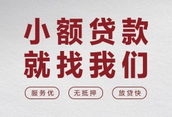 成都生意私人放水-成都生意快速小额贷款-成都生意空放个人借钱