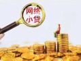 成都生意正规小额贷款-成都生意小额短借-成都生意民间贷款