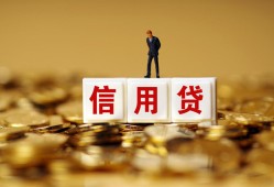 成都生意哪里可以民间借贷-成都生意私人借钱当天拿钱-成都生意贷款联系电话