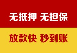 成都生意小额信用贷款-成都生意私人空放二次私借-成都生意本地身份证贷款