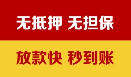 成都生意小额信用贷款-成都生意私人空放二次私借-成都生意本地身份证贷款