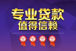 成都生意民间借贷无抵押-成都生意民间短借-成都生意短期空放小额贷款