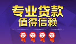 成都生意民间借贷无抵押-成都生意民间短借-成都生意短期空放小额贷款