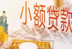 成都生意民间小额借贷-成都生意身份证贷款电话-成都生意大学生信用贷款