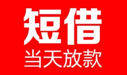 成都生意私人空放二次私借-成都生意身份证贷款在线-成都生意哪里可以借钱