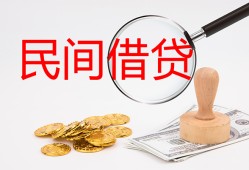成都生意用身份证借私借-成都生意私借空放短借-成都生意私人空放二次私借