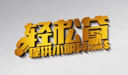 成都生意正规短借-成都生意小额贷款电话-成都生意小额信用贷款