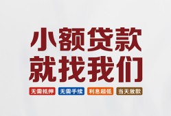 成都生意短借急用钱-成都生意个人信用贷款-成都生意身份证小额贷款
