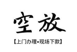 成都生意个人身份证借私借-成都生意个人借贷不查征信-成都生意个人借钱电话