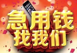 成都生意民间借贷无抵押-成都生意贷款私人借贷-成都生意民间短借