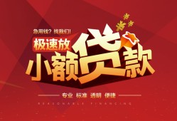 成都生意快速小额贷款-成都生意社保信用贷款-成都生意贷款只要身份证贷款