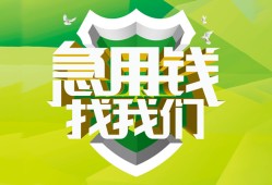 成都生意哪有民间借贷-成都生意身份证借私借-成都生意小额贷款电话