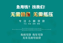 成都生意贷款信用贷款-成都生意私借空放短借-成都生意无抵押贷款