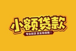 成都生意私人借贷款-成都生意小额空放-成都生意私人空放联系方式