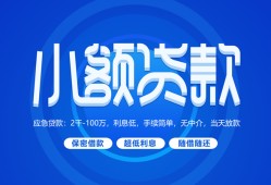 成都生意私人借贷款-成都生意哪里可以民间借贷-成都生意民间借贷当天放款