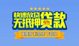 成都生意短借私借空放-成都生意地区身份证贷款-成都生意哪里可以信用贷款