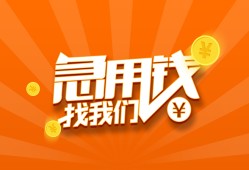 成都生意无抵押身份证贷款-成都生意无抵押信用贷款-成都生意短借私人