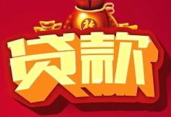 成都生意个人贷款小额贷款-成都生意个人消费贷款-成都生意私人身份证贷款