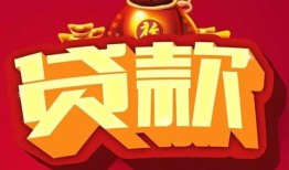 成都生意个人贷款小额贷款-成都生意个人消费贷款-成都生意私人身份证贷款