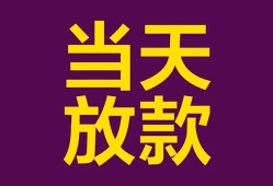 成都生意私借贷款-成都生意哪有个人借贷-成都生意短期空放