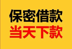成都生意空放贷款-成都生意小额贷款贷款-成都生意哪里可以信用贷款