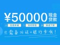 成都生意民间个人借贷-成都生意民间无抵押借钱-成都生意哪里有小额贷款