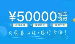 成都生意民间个人借贷-成都生意民间无抵押借钱-成都生意哪里有小额贷款