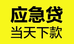成都生意私人私借-成都生意私人短借-成都生意贷款联系电话