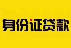 成都生意小额私人借贷-成都生意无抵押贷款-成都生意个人信用贷款