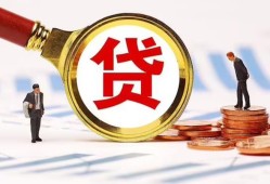 成都生意私借上门放款-成都生意社保信用贷款-成都生意哪有短借