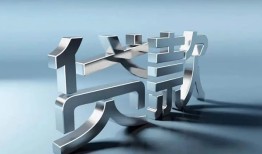 成都生意应急借钱空放-成都生意私借空放短借-成都生意小额短借
