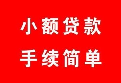 成都生意私人24小时借钱-成都生意私人空放二次私借-成都生意民间借贷当天下款