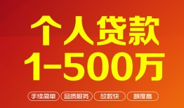 成都生意大额短借-成都生意个人放空借贷-成都生意短借空放