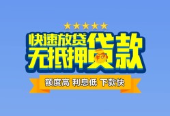 成都生意小额贷款不查征信-成都生意个人借贷放款-成都生意哪里可以信用贷款