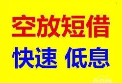 成都生意空放私人借钱-成都生意短拆垫资-成都生意空放私借民间借贷
