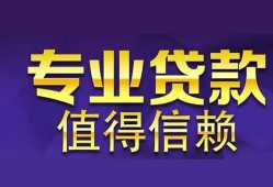 成都生意私人借贷-成都生意哪里有私人借贷-成都生意哪里可以借钱