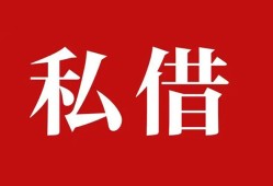 成都生意私借空放免费上门-成都生意应急借钱空放-成都生意身份证怎么贷款