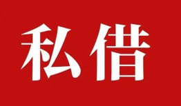 成都生意私借空放免费上门-成都生意应急借钱空放-成都生意身份证怎么贷款