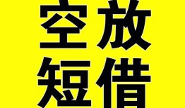 成都生意抵押短借-成都生意空放贷款当天下款-成都生意短借急用钱