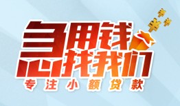 成都生意贷款私借空放-成都生意个人借贷好吗-成都生意无抵押私借空放