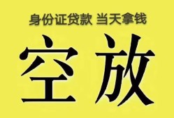 成都生意民间借贷私人放款-成都生意哪里有私人借贷-成都生意小额贷款地址