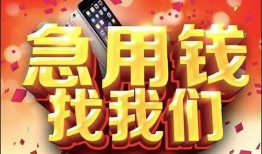 成都生意私人空放二次私借-成都生意私人借贷电话号码-成都生意无抵押贷款