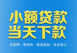 成都生意私人24小时借钱-成都生意私人借贷-成都生意贷款信用贷款