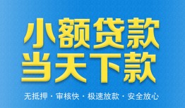 成都生意私人24小时借钱-成都生意私人借贷-成都生意贷款信用贷款