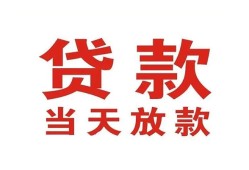 成都生意私借空放免费上门-成都生意民间借贷无视黑白-成都生意用身份证借私借
